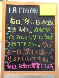 20140117.JPG