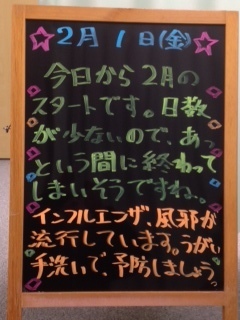 20130201.JPG