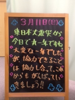 20120311.JPG